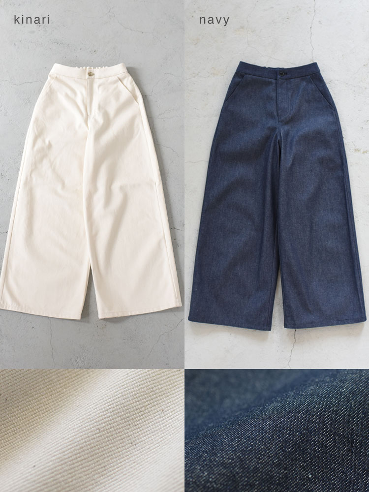 SALE 30％OFF】DENIM WIDE PT デニムワイドパンツ【返品交換不可