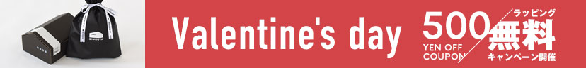 バレンタイン