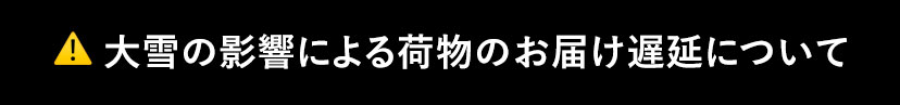 遅延について