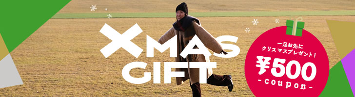 Xmasギフト