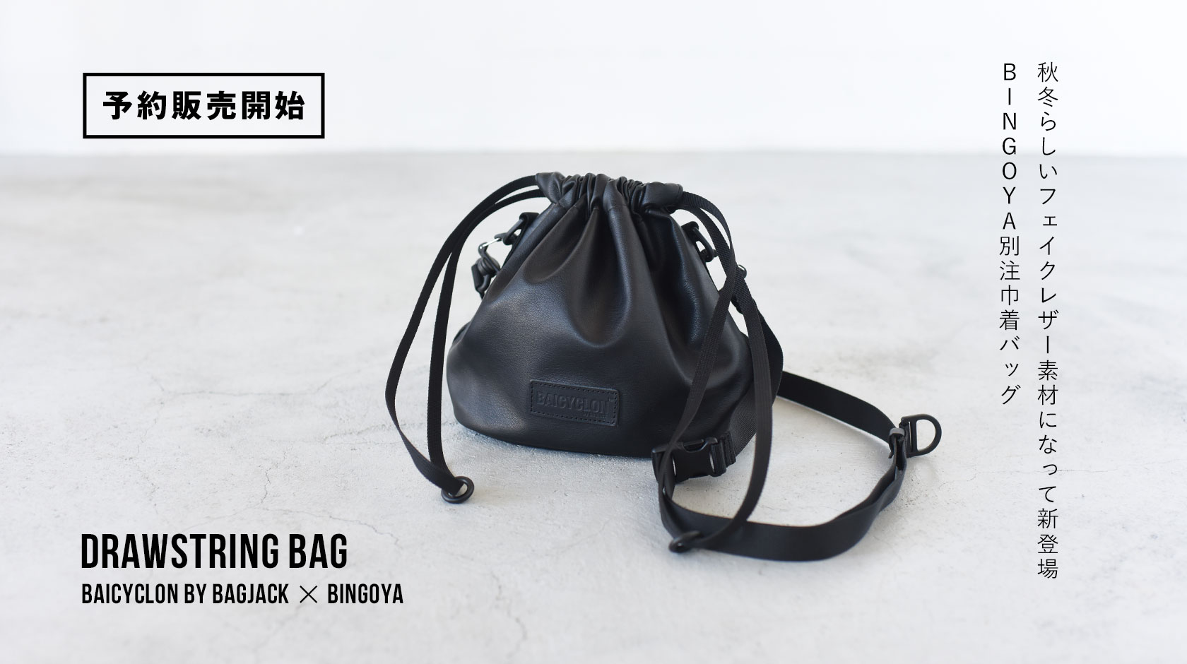 予約販売