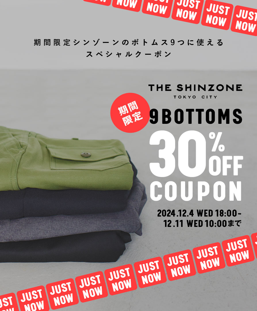 30%OFFクーポン