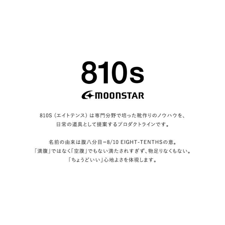 moonstar810s(ムーンスターエイトテンス)/ALLPE【2021春夏】