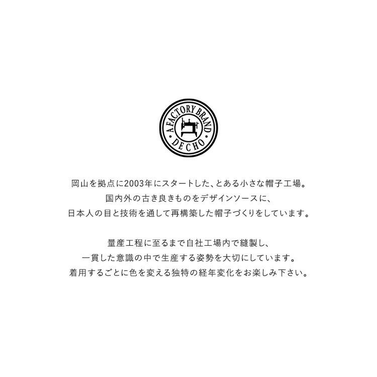 DECHO(デコー)/WASHABLELEATHERHATウォッシャブルレザーハット【2021春夏】