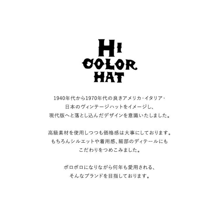 HICOLORHAT(ハイカラハット)/BLACKBEAUTYブラックビューティー/メンズ/hicolorhat通販/ハイカラハット通販/ハイカラハット20aw【2020秋冬】