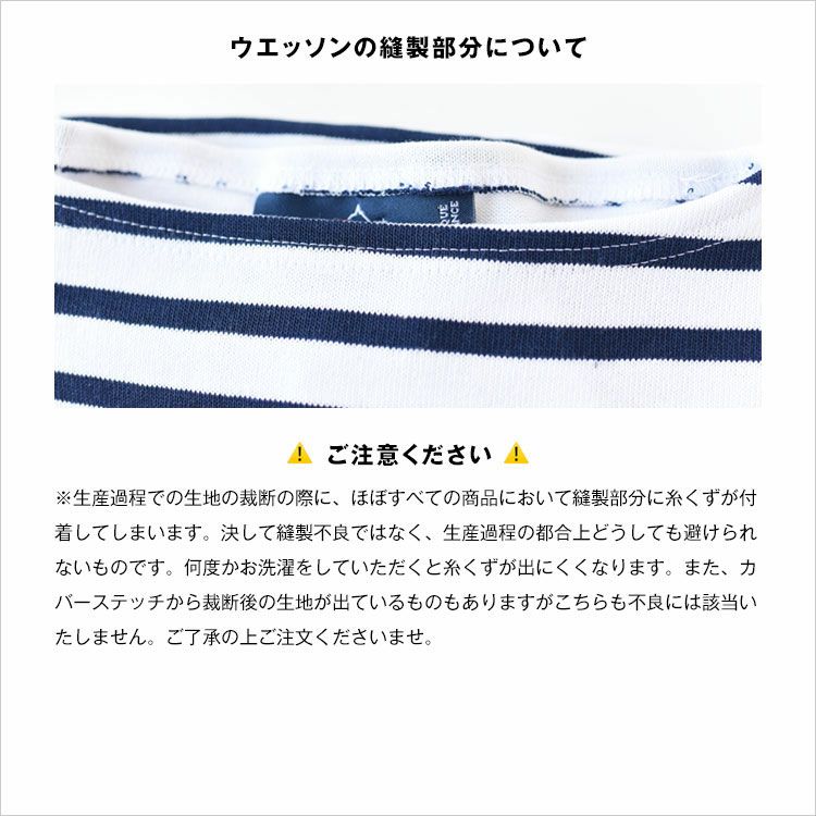 SAINT JAMES(セントジェームス)/OUESSANT ウエッソン 無地 長袖Tシャツ