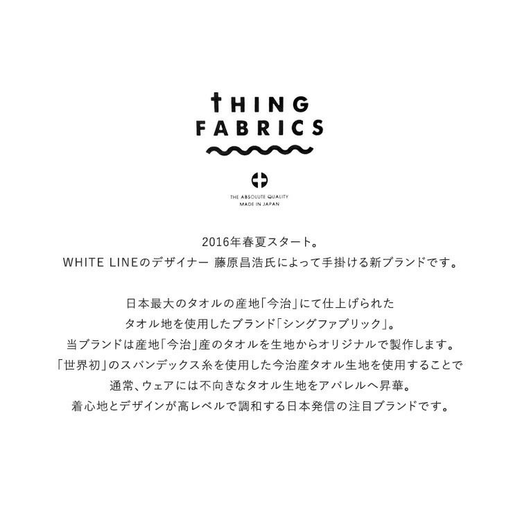 THINGFABRICS(シングファブリックス)/CLOUDFACETOWELBOXクラウドフェイスタオルボックス/暮らし/今治タオル/シングファブリックスタオル/シングファブリックス通販【2020秋冬】