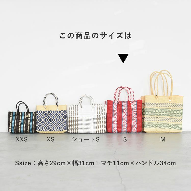 メルカドバッグ Sサイズ/Letra（レトラ） | BINGOYA