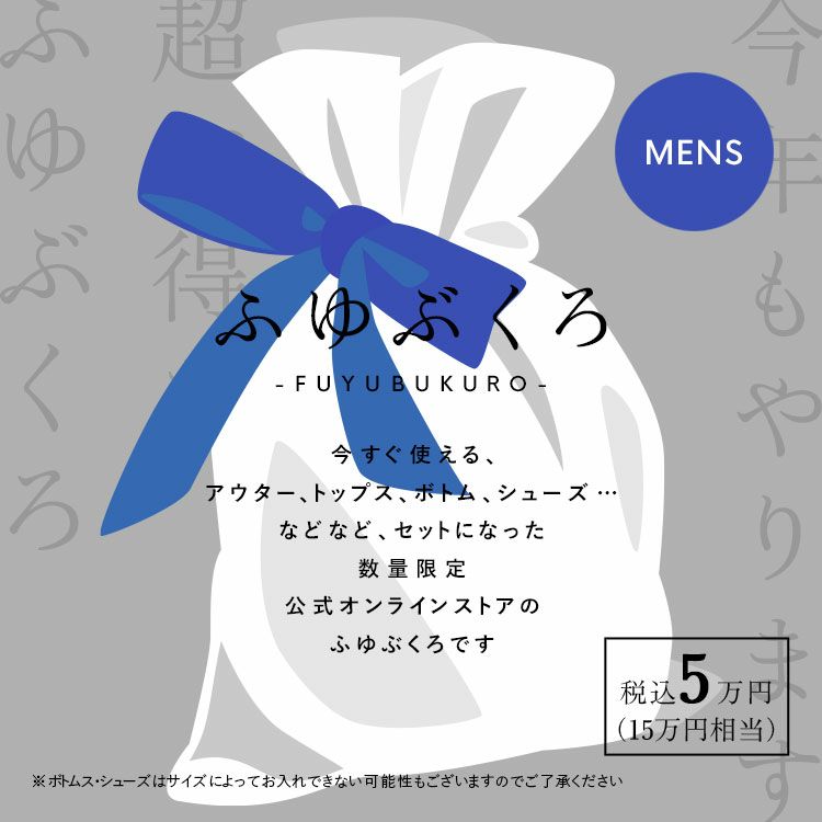 BINGOYAオリジナルふゆぶくろ2022-23レディース5万円(秋冬レディース福袋)