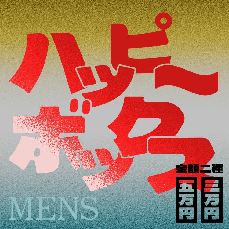 【予約商品】HAPPY BOX 2026 - MEN'S SELECT【キャンセル不可】【返品交換不可】