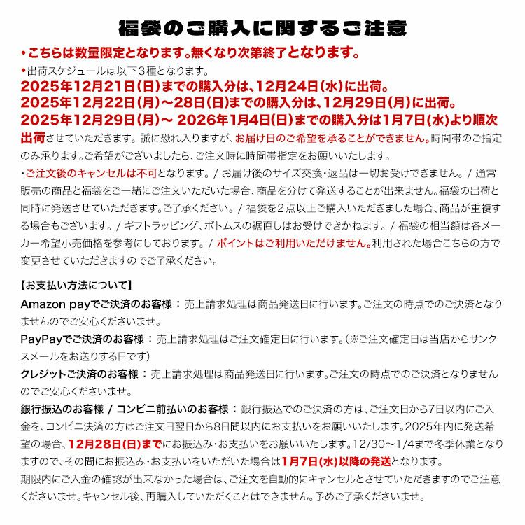 【予約商品】HAPPY BOX 2026 - MEN'S SELECT【キャンセル不可】【返品交換不可】