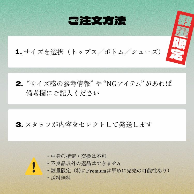 【予約商品】HAPPY BOX 2026 - LADIES SELECT【キャンセル不可】【返品交換不可】