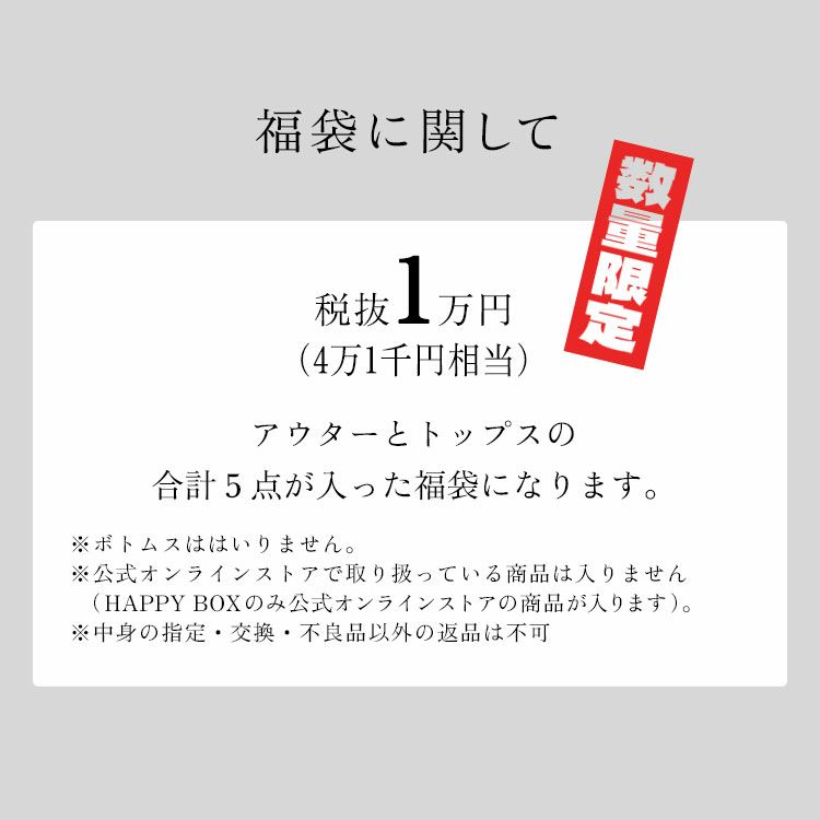 【予約商品】2026 BINGOYAレディース福袋【キャンセル不可】【返品交換不可】